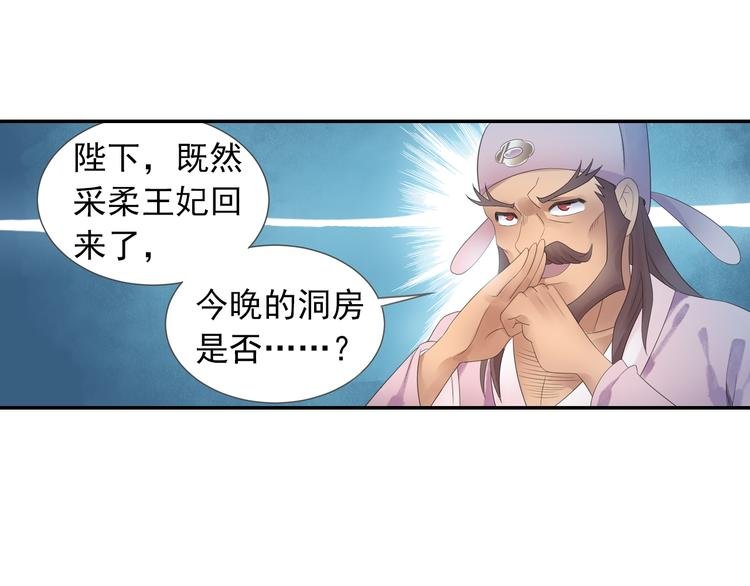 第20话 洞房现场？