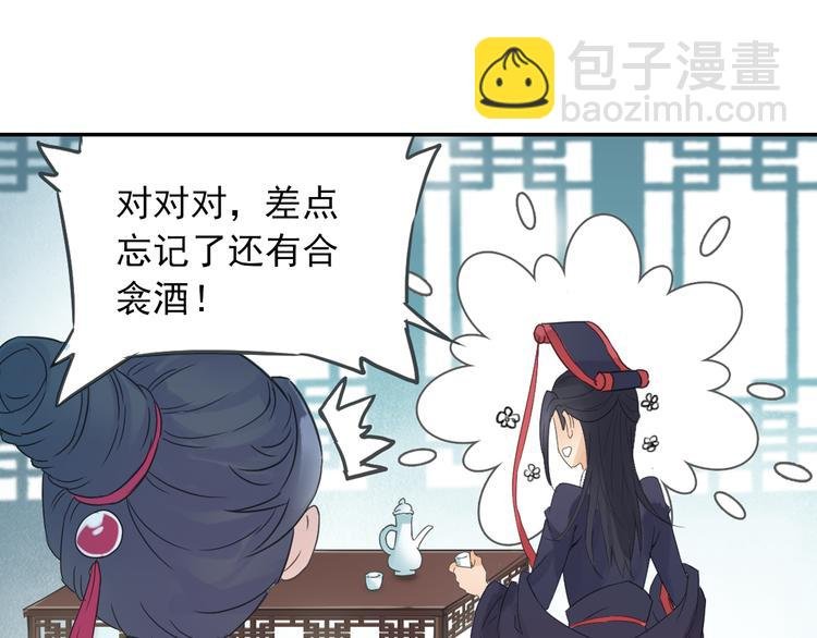 第20话 洞房现场？