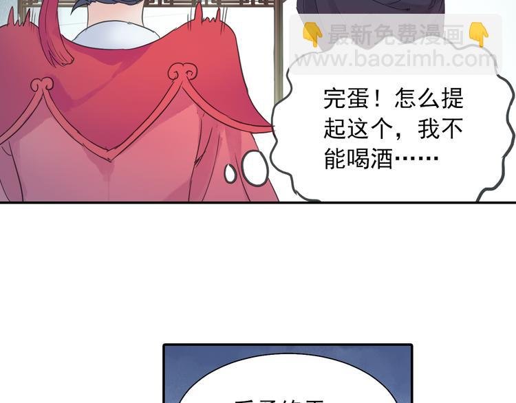 第20话 洞房现场？