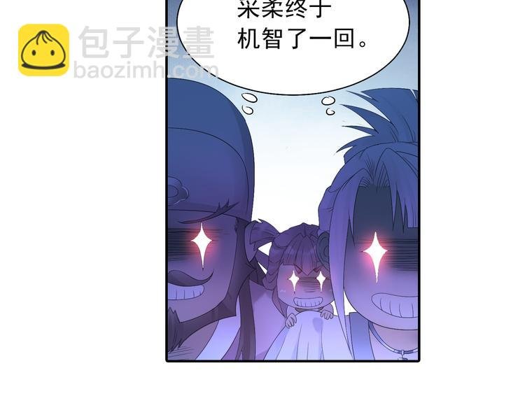 第20话 洞房现场？