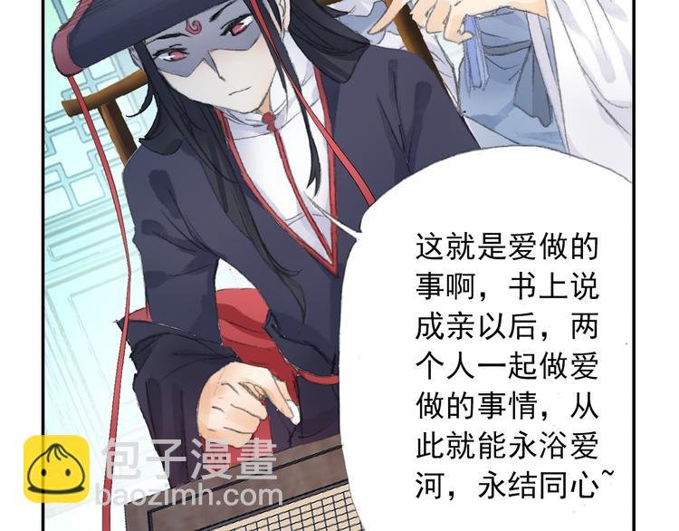 第21话 鬼王暴走!