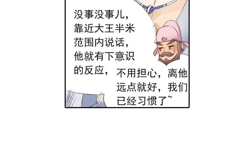 第21话 鬼王暴走!