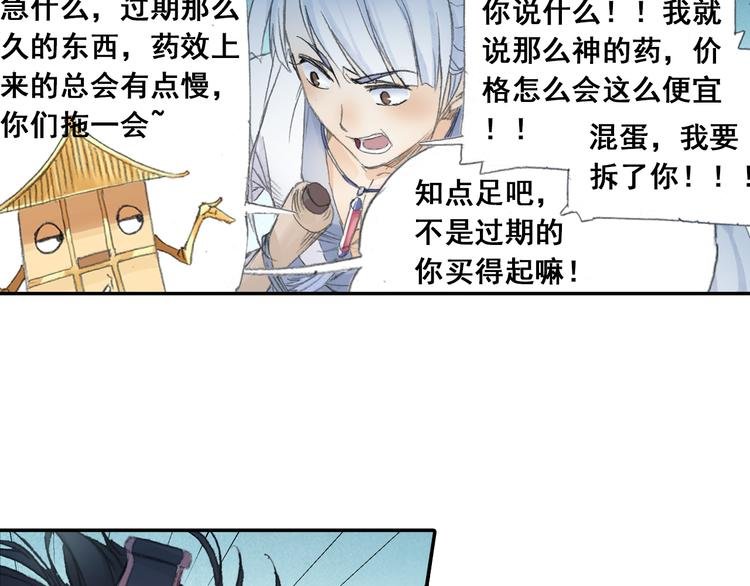 第21话 鬼王暴走!