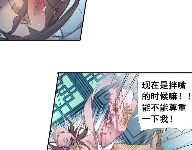 第21话 鬼王暴走!