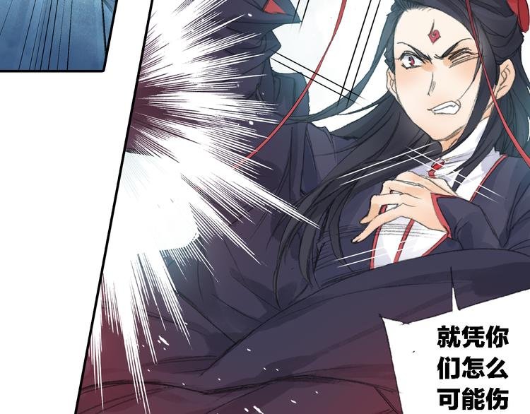 第21话 鬼王暴走!