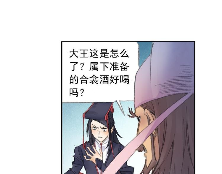 第21话 鬼王暴走!
