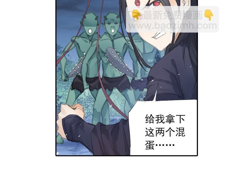 第21话 鬼王暴走!