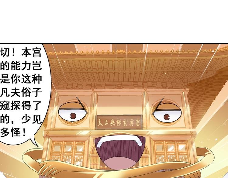 第23话 萌宝出击！