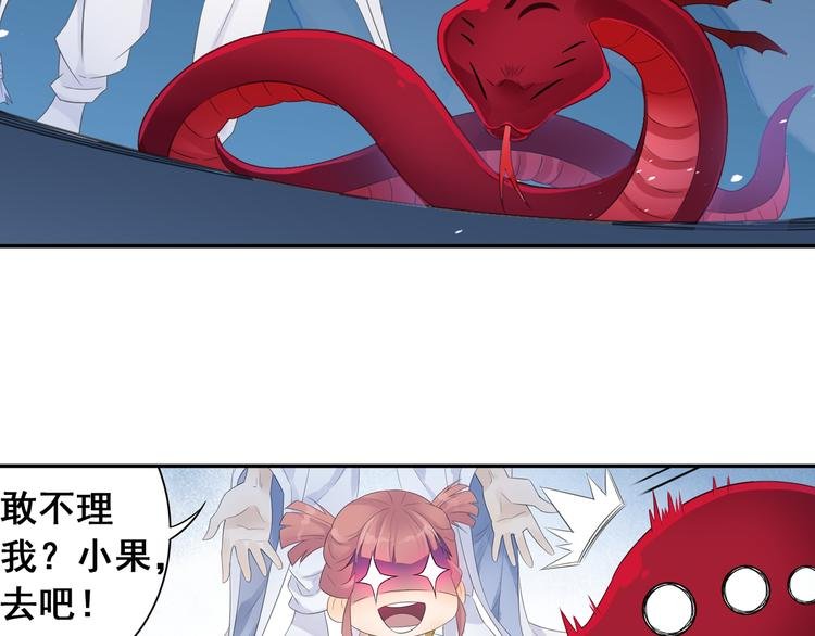 第24话：以彼之道还治彼身！
