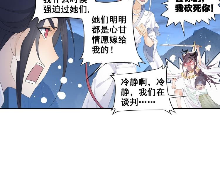 第26话 真爱秘笈！