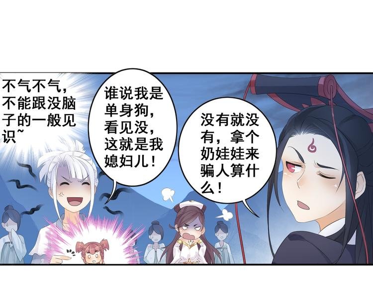 第26话 真爱秘笈！