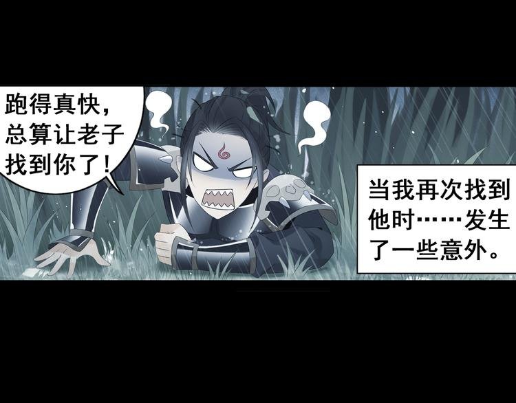第26话 真爱秘笈！