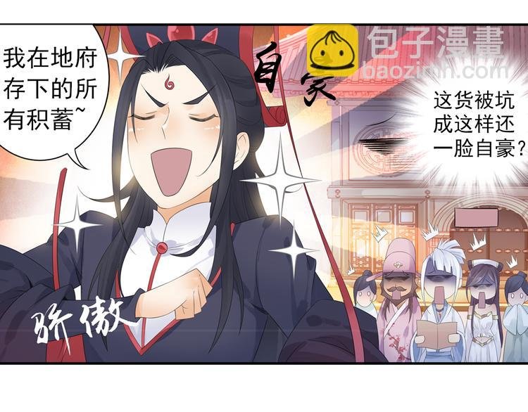 第27话 一拥抹前仇！