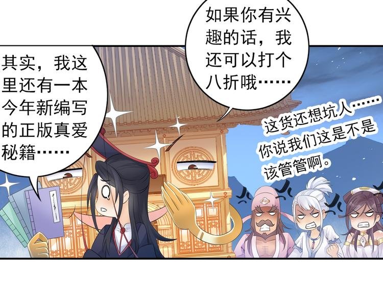 第27话 一拥抹前仇！