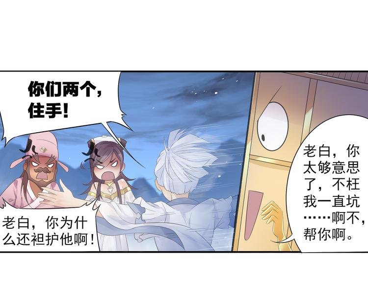 第27话 一拥抹前仇！