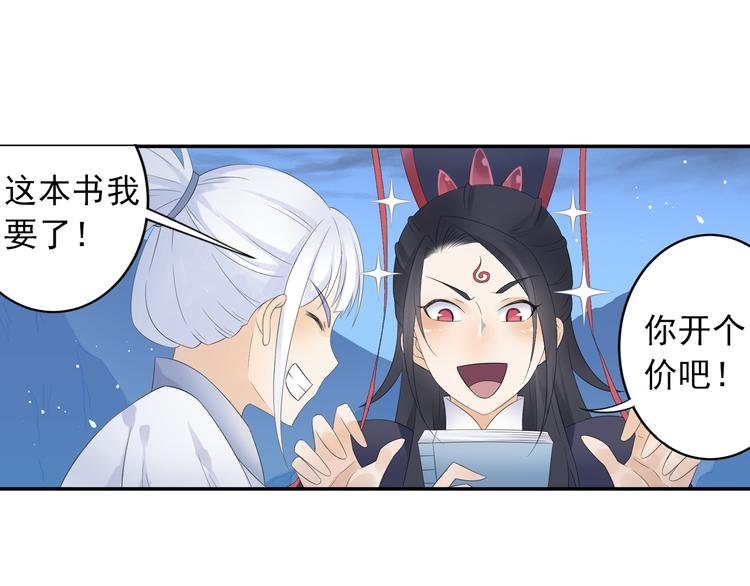 第28话 这次赚翻啦！