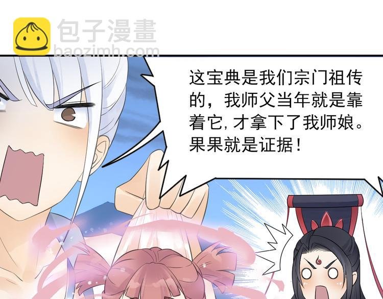 第28话 这次赚翻啦！