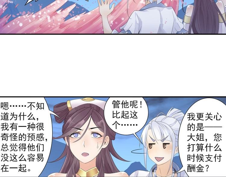 第28话 这次赚翻啦！