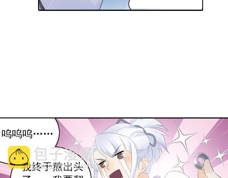 第28话 这次赚翻啦！