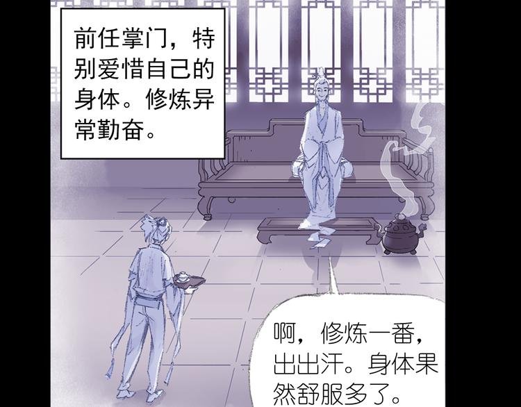 第2话 落魄奶爸！
