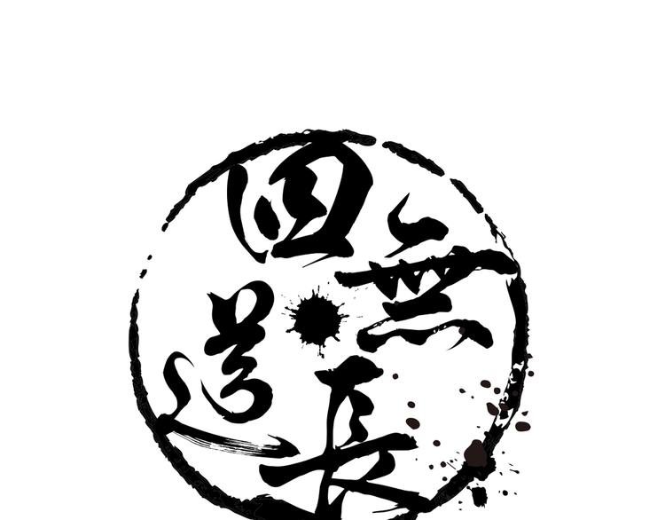 番外：鬼王的恋爱学！