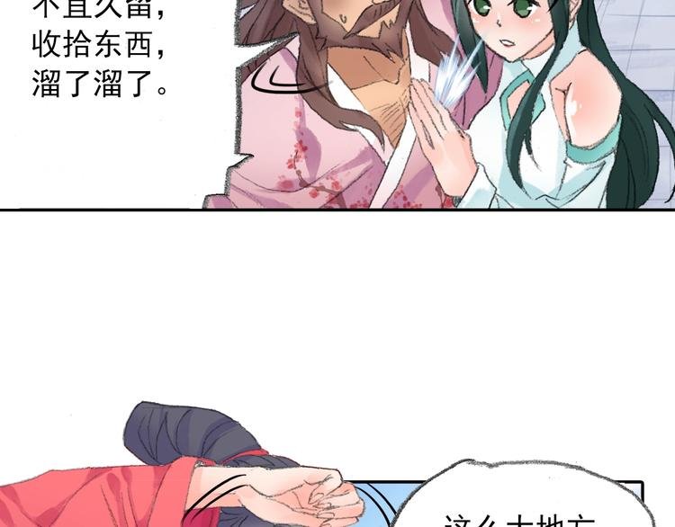 番外：鬼王的恋爱学！