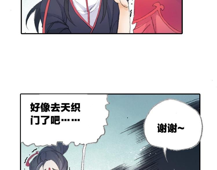 番外：鬼王的恋爱学！