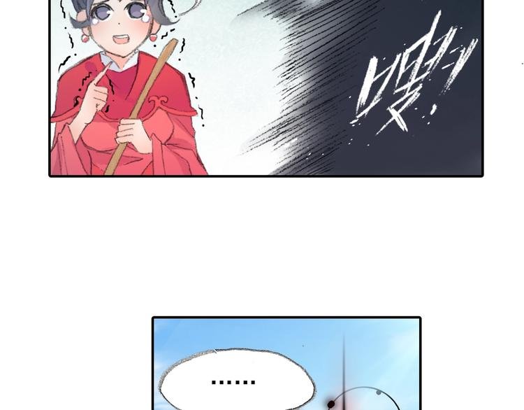 番外：鬼王的恋爱学！
