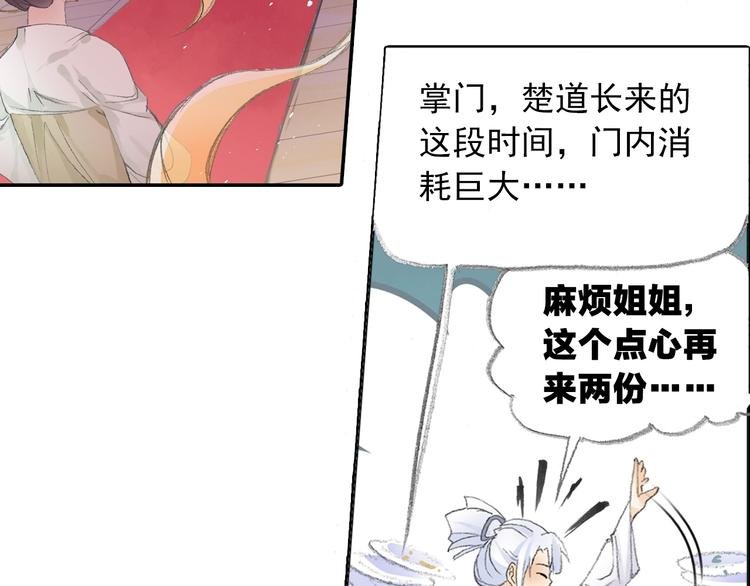 番外：鬼王的恋爱学！