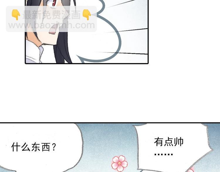 番外2：情话对象！