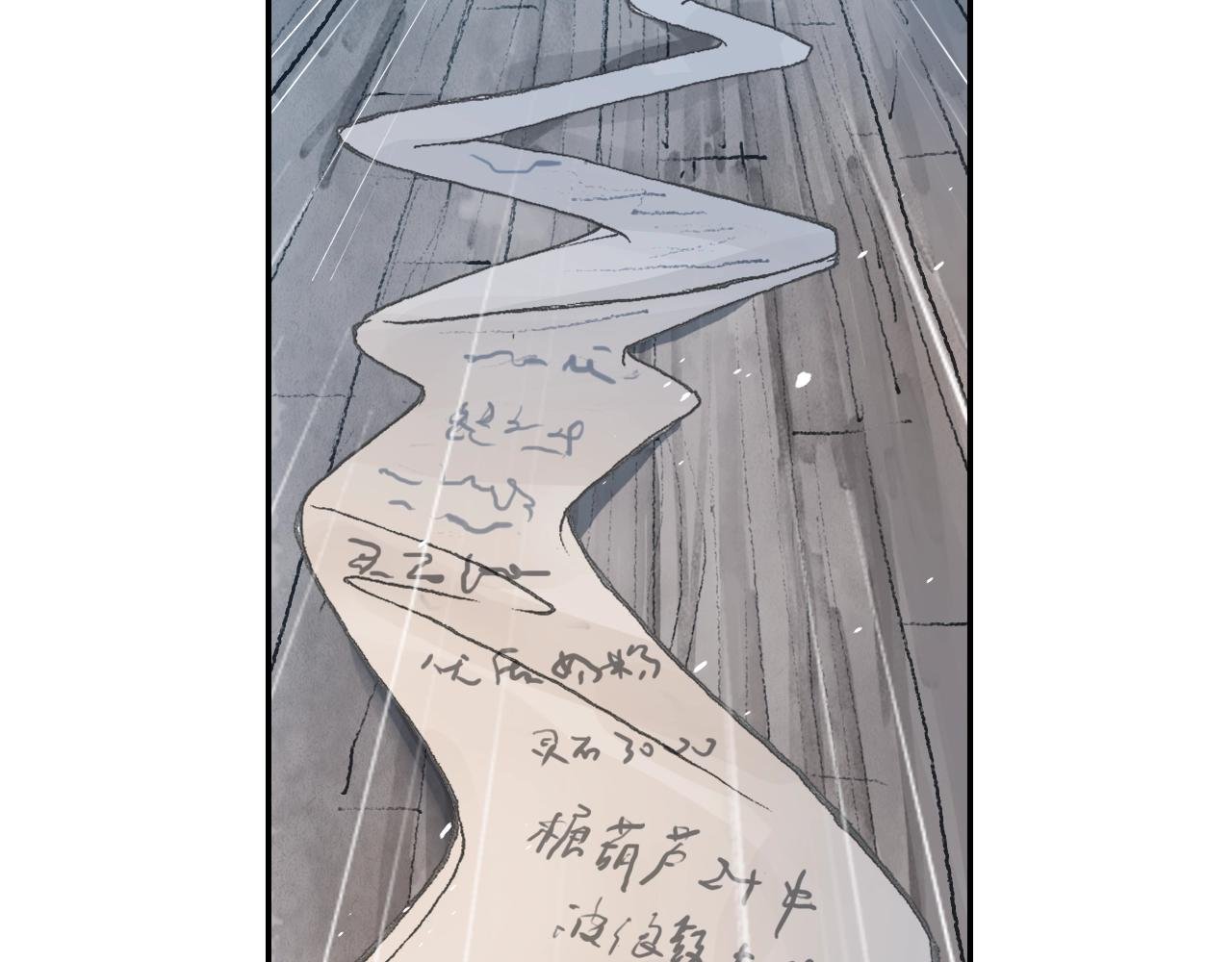 第29话 道长去取经？