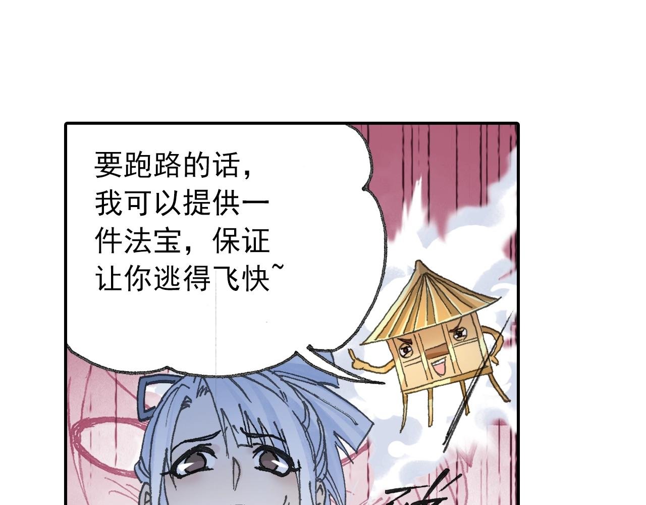 第29话 道长去取经？