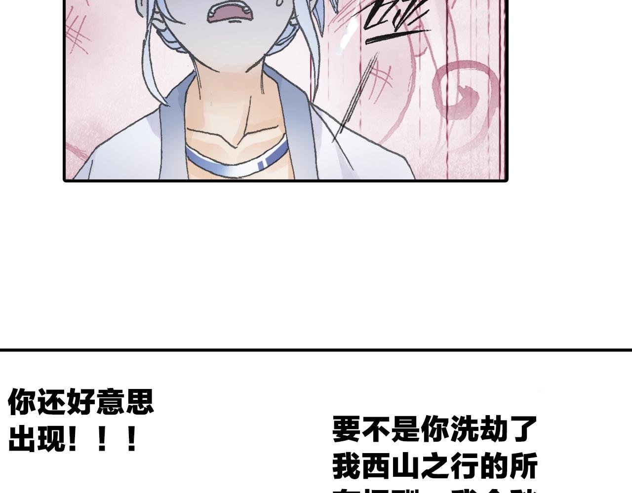 第29话 道长去取经？