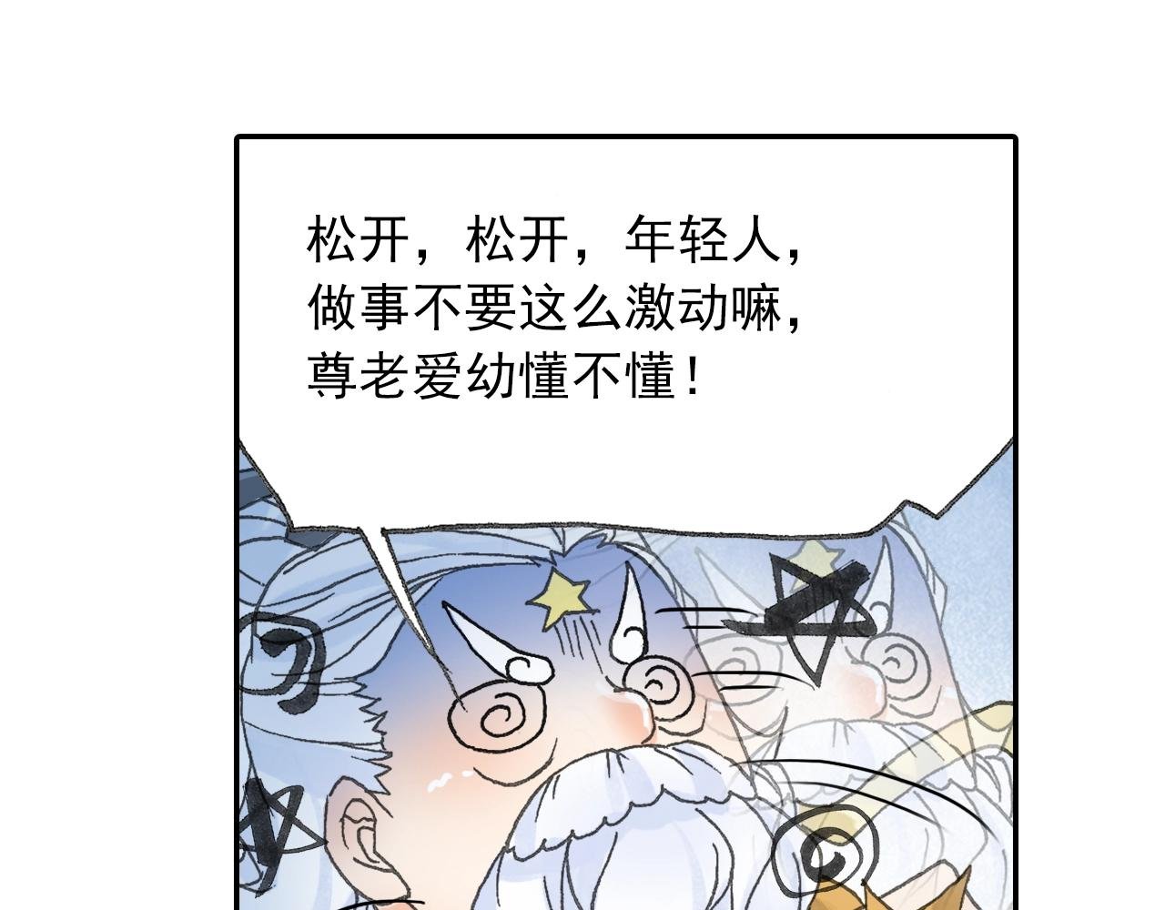 第29话 道长去取经？