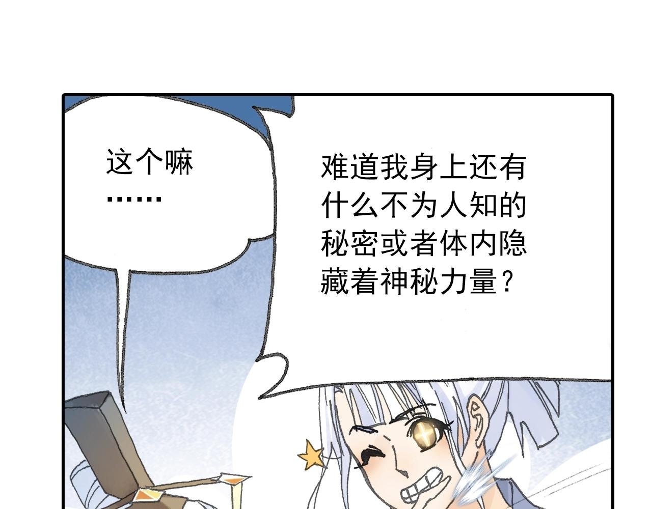 第30话 唐五藏?