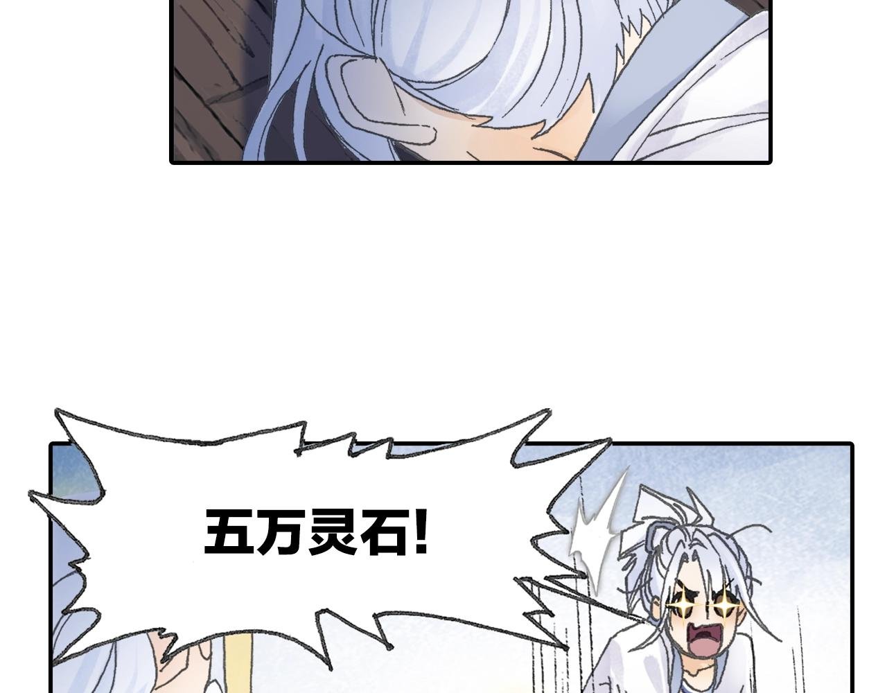 第30话 唐五藏?