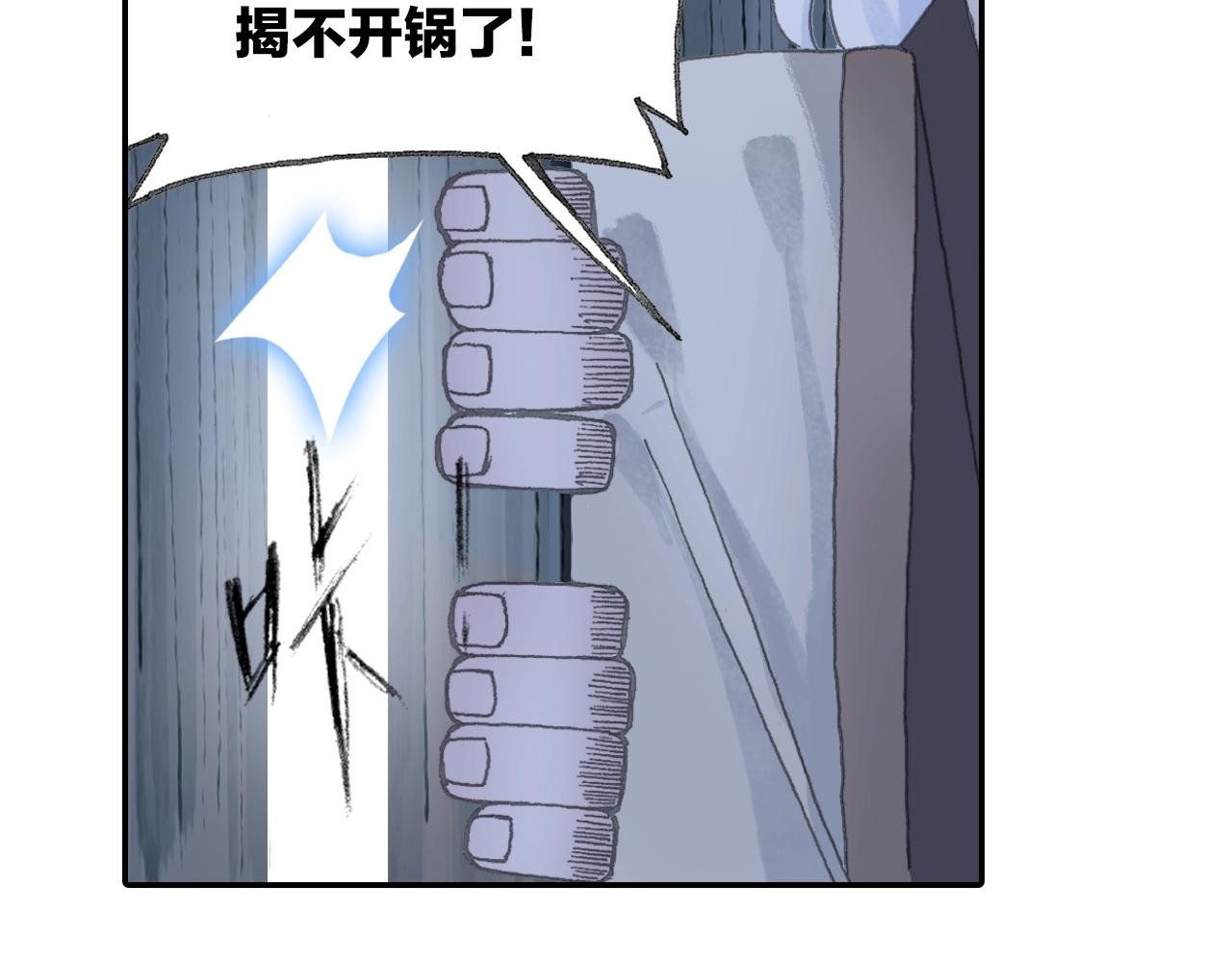 第30话 唐五藏?