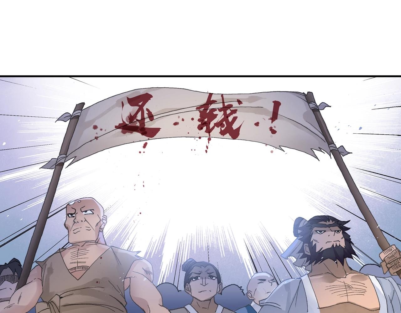 第30话 唐五藏?