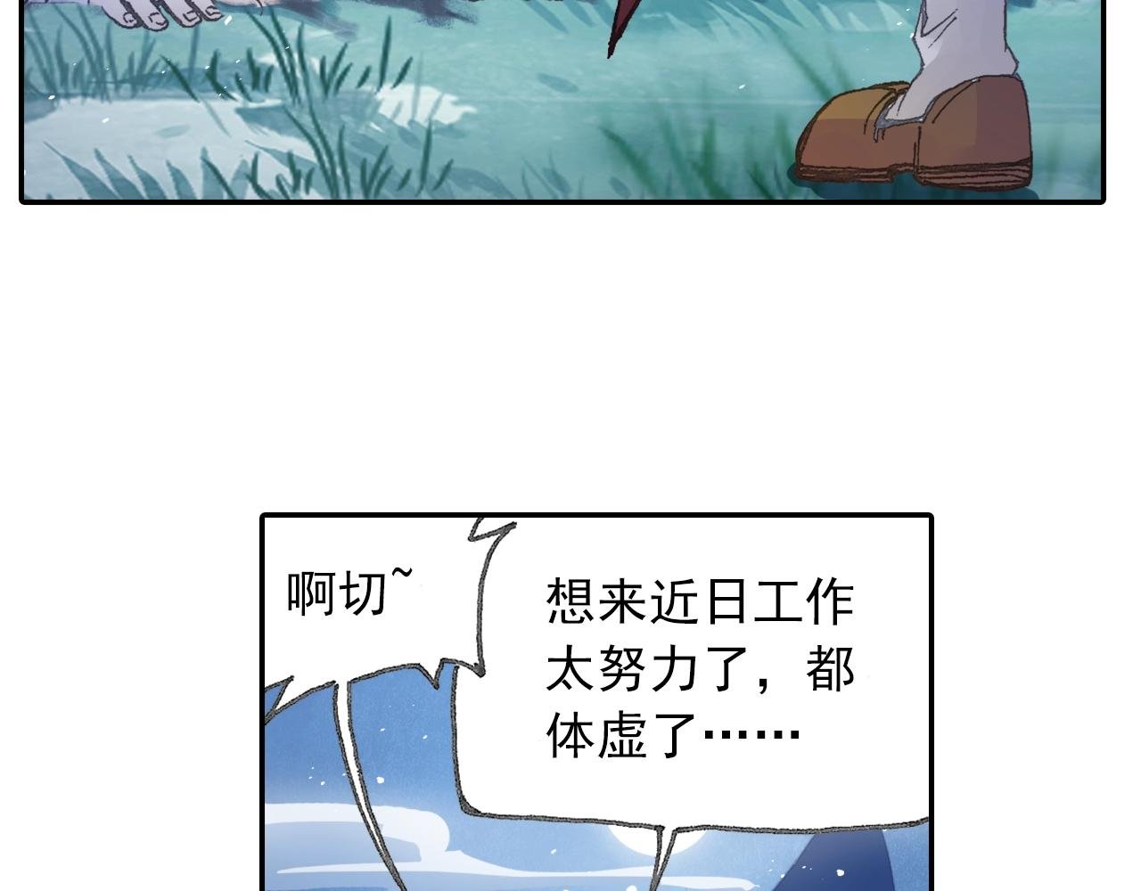 第31话 猪九戒？
