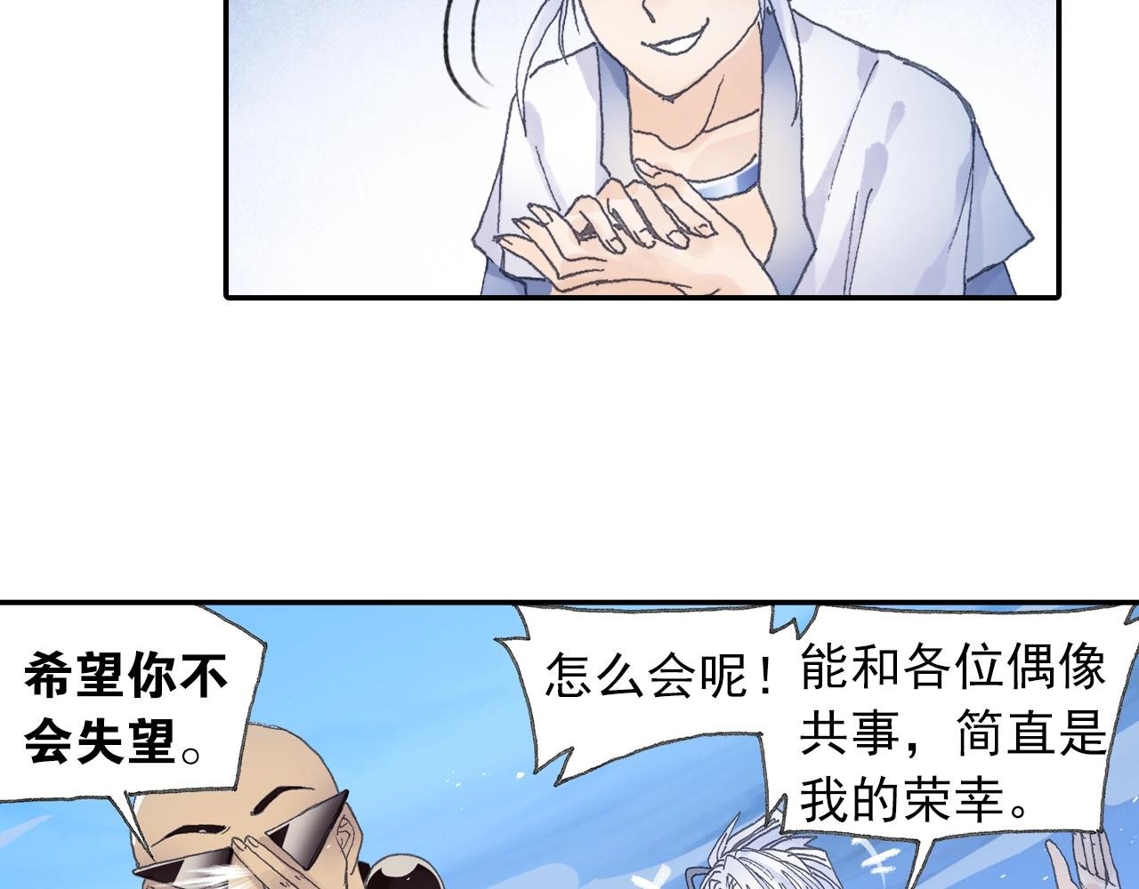 第31话 猪九戒？