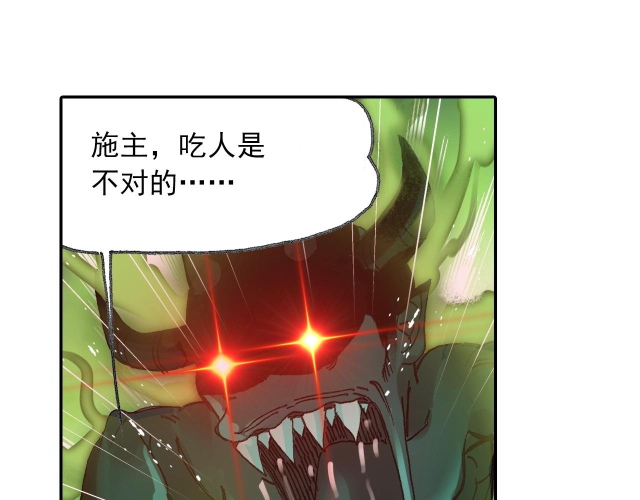 第31话 猪九戒？