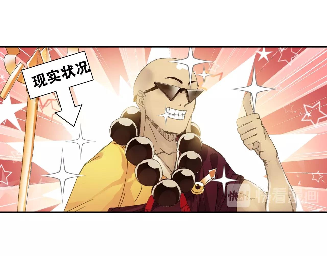 第31话 猪九戒？