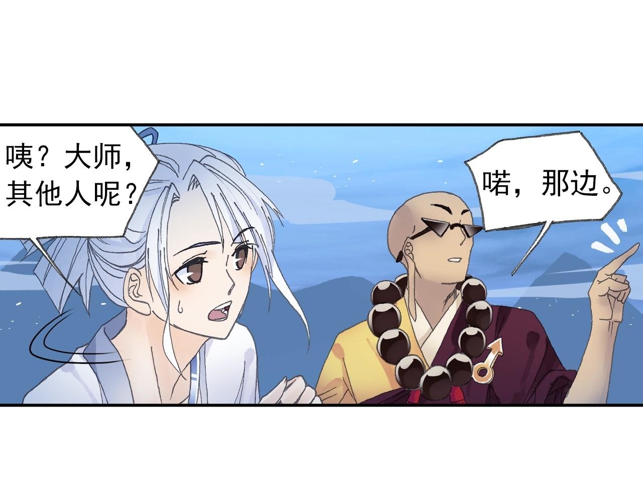 第31话 猪九戒？