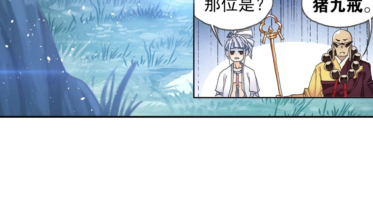 第31话 猪九戒？