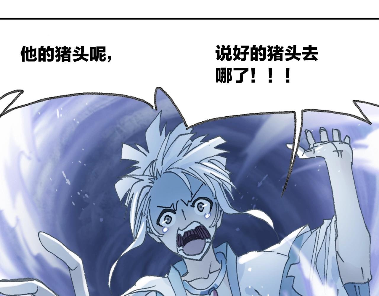 第31话 猪九戒？