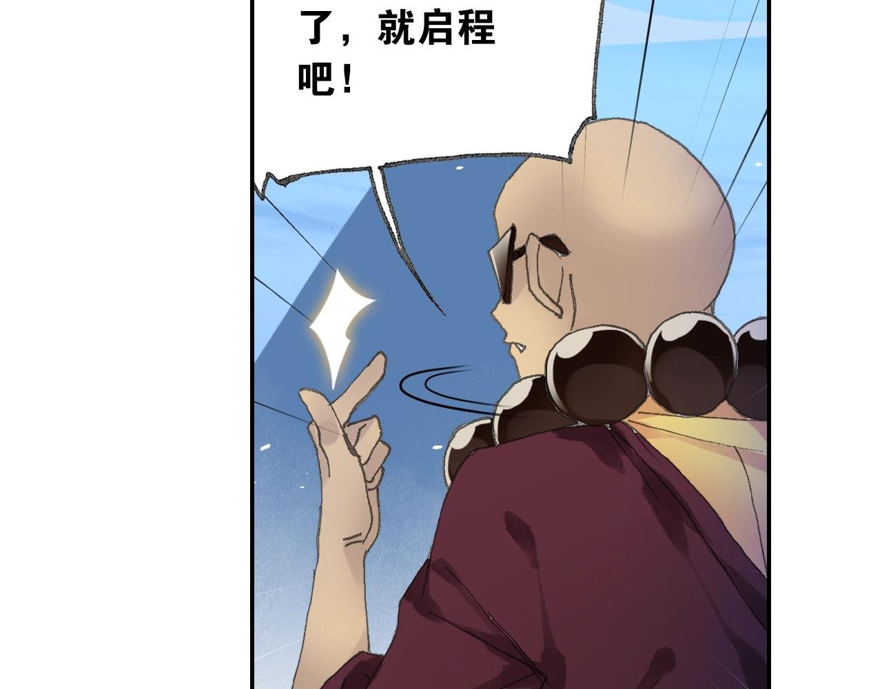 第32话 被遗忘的老沙！