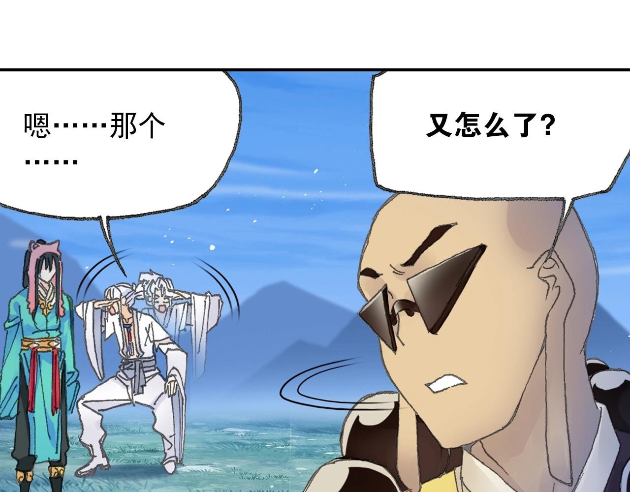 第32话 被遗忘的老沙！
