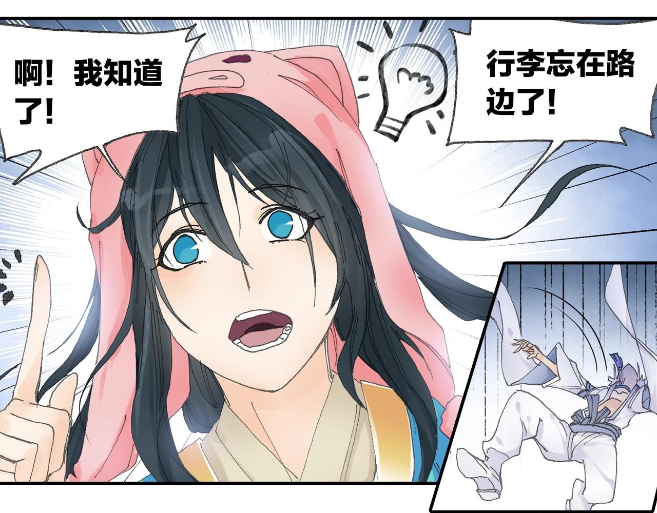 第32话 被遗忘的老沙！