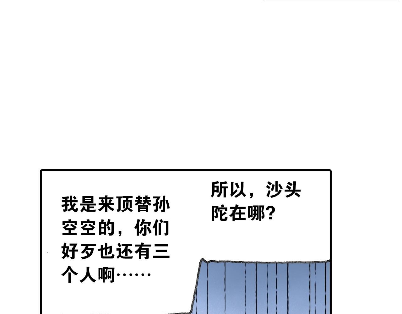 第32话 被遗忘的老沙！