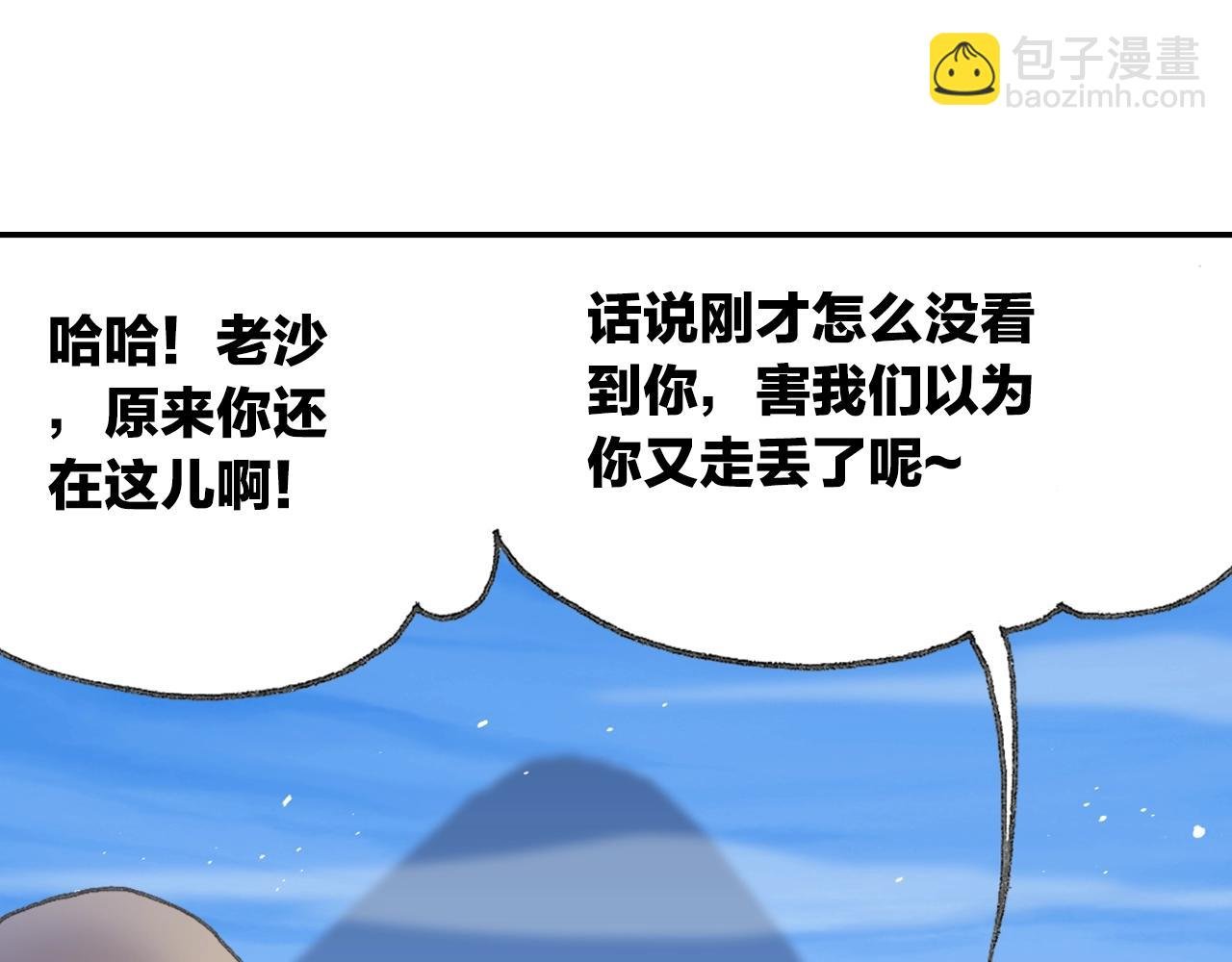 第32话 被遗忘的老沙！